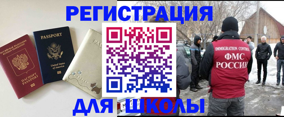 временная регистрация в Острове