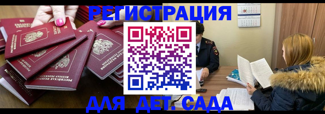 купить прописку в Острове