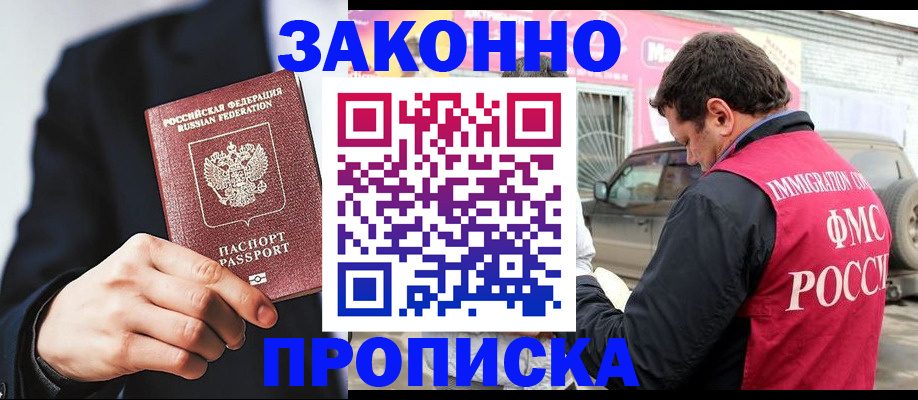 прописка в квартире в Острове