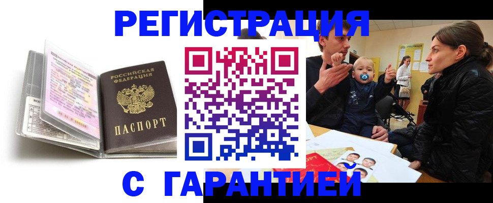 временная регистрация недорого в Острове