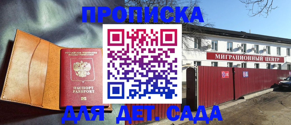 прописка для кредита в Острове